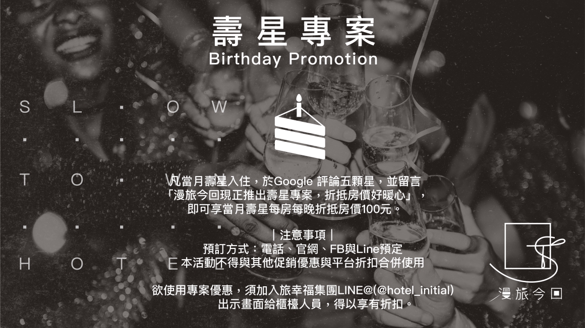 14.壽星專案
